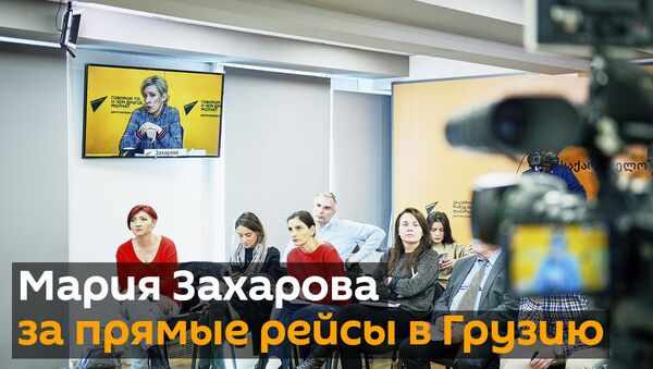 Захарова рассказала, что думают в Москве о возобновлении прямых рейсов с Грузией - Sputnik Грузия
