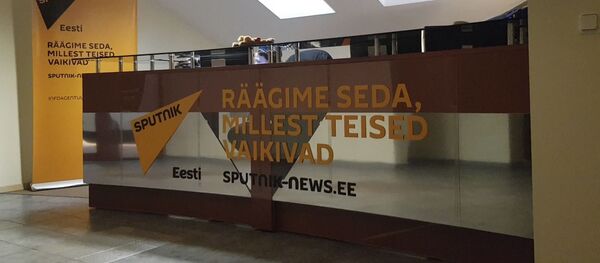 Sputnik ესტონეთის ოფისი  Sputnik ესტონეთის ოფისი  - Sputnik საქართველო