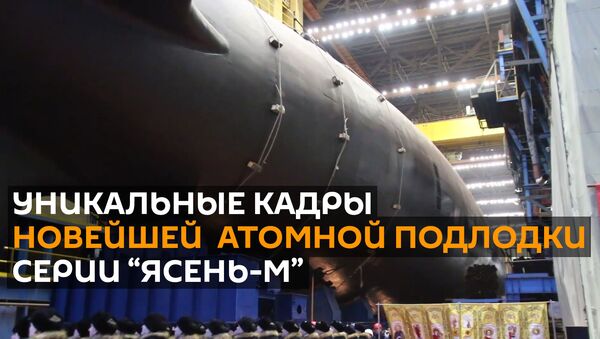 В России показали новейшую атомную подлодку - видео - Sputnik Грузия