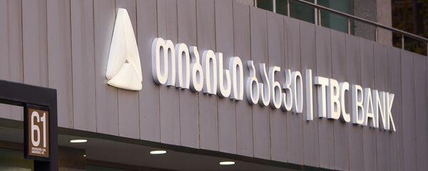 ბანკი ბანკი - Sputnik საქართველო