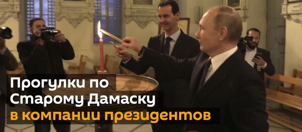 В Турцию через Сирию: почему Путин внезапно прилетел в Дамаск? - Sputnik Грузия