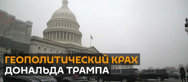 Северный поток – 2: как попытка сорвать строительство газопровода стала очередным промахом Трампа? - Sputnik Грузия