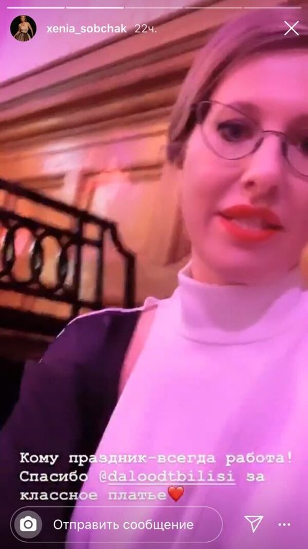 ქსენია სობჩაკი ქართული ბრენდით აღფრთოვანებულია ქსენია სობჩაკი ქართული ბრენდით აღფრთოვანებულია - Sputnik საქართველო