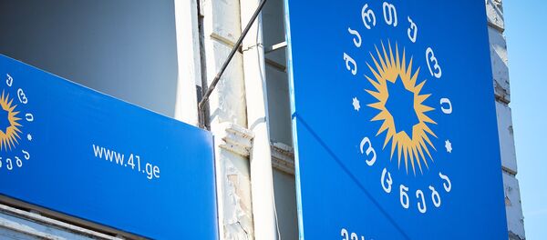 Главный офис правящей партии Грузинская мечта Главный офис правящей партии Грузинская мечта - Sputnik Грузия