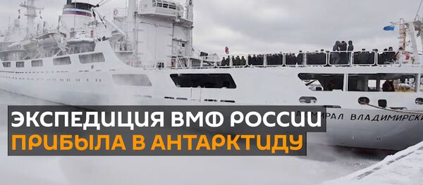 200-летие открытия Антарктиды: экспедиция ВМФ России прибыла к берегам континента - Sputnik Грузия