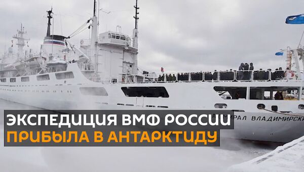 200-летие открытия Антарктиды: экспедиция ВМФ России прибыла к берегам континента - Sputnik Грузия