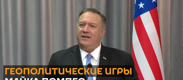 Евразийский тур Помпео: зачем госсекретарь США приезжал в Беларусь, Казахстан и Узбекистан - Sputnik Грузия