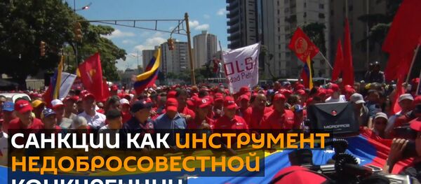 США хотят выдавить Роснефть из Венесуэлы - Sputnik Грузия