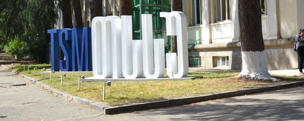 თბილისის სამედიცინო უნივერსიტეტი - Sputnik საქართველო