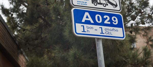 ავტოსადგომი ავტოსადგომი - Sputnik საქართველო