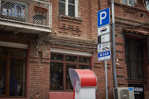 Также оплатить парковку можно с помощью уличных банковских терминалов, найдя среди услуг и сервисов компанию Tbilisi Parking и введя номер машины и зону, в которой она припаркована - Sputnik Грузия