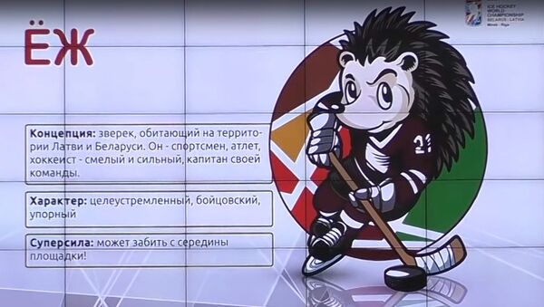 В Беларуси выбрали талисман ЧМ-2021 по хоккею - Sputnik Грузия