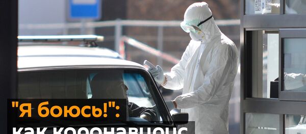 Я боюсь! - как коронавирус создал панику в Грузии Я боюсь! - как коронавирус создал панику в Грузии - Sputnik Грузия