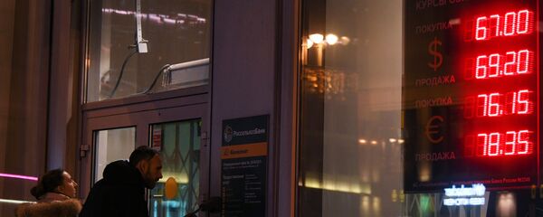 ვალუტის გამცვლელი პუნქტი მოსკოვში - Sputnik საქართველო