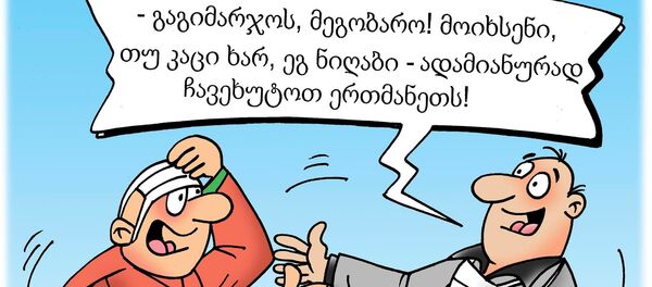 კორონავირუსი და ქართული ტრადიციები კორონავირუსი და ქართული ტრადიციები - Sputnik საქართველო