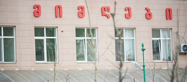 თბილისის ინფექციური საავადმყოფო თბილისის ინფექციური საავადმყოფო - Sputnik საქართველო