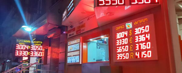 Обменный пункт. Исторический минимум лари - Sputnik Грузия