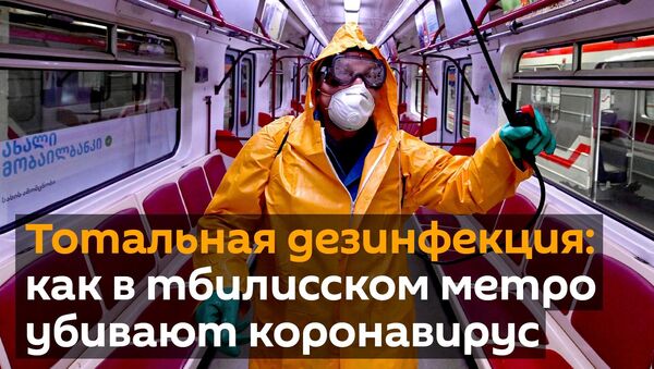 Тотальная дезинфекция: как в тбилисском метро убивают коронавирус - видео - Sputnik Грузия