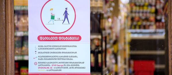 Вывеска на дверях магазина с призывом соблюдать дистанцию и меры предосторожности. В Грузии борются с коронавирусом - Sputnik Грузия