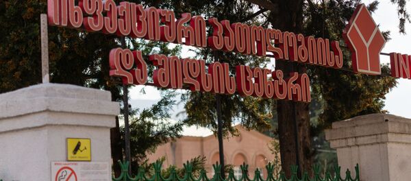 თბილისის ინფექციური საავადმყოფო - Sputnik საქართველო