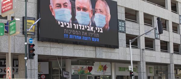 ბენიამინ ნეთანიაჰუს ნიღბიანი გამოსახულება პლაკატზე ბენიამინ ნეთანიაჰუს ნიღბიანი გამოსახულება პლაკატზე - Sputnik საქართველო