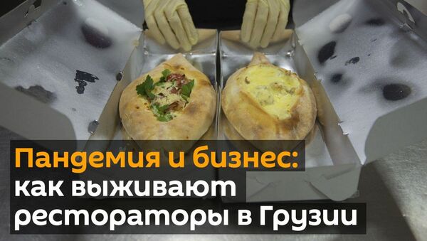 Пандемия и бизнес: как выживают рестораны и кафе в Грузии - Sputnik Грузия