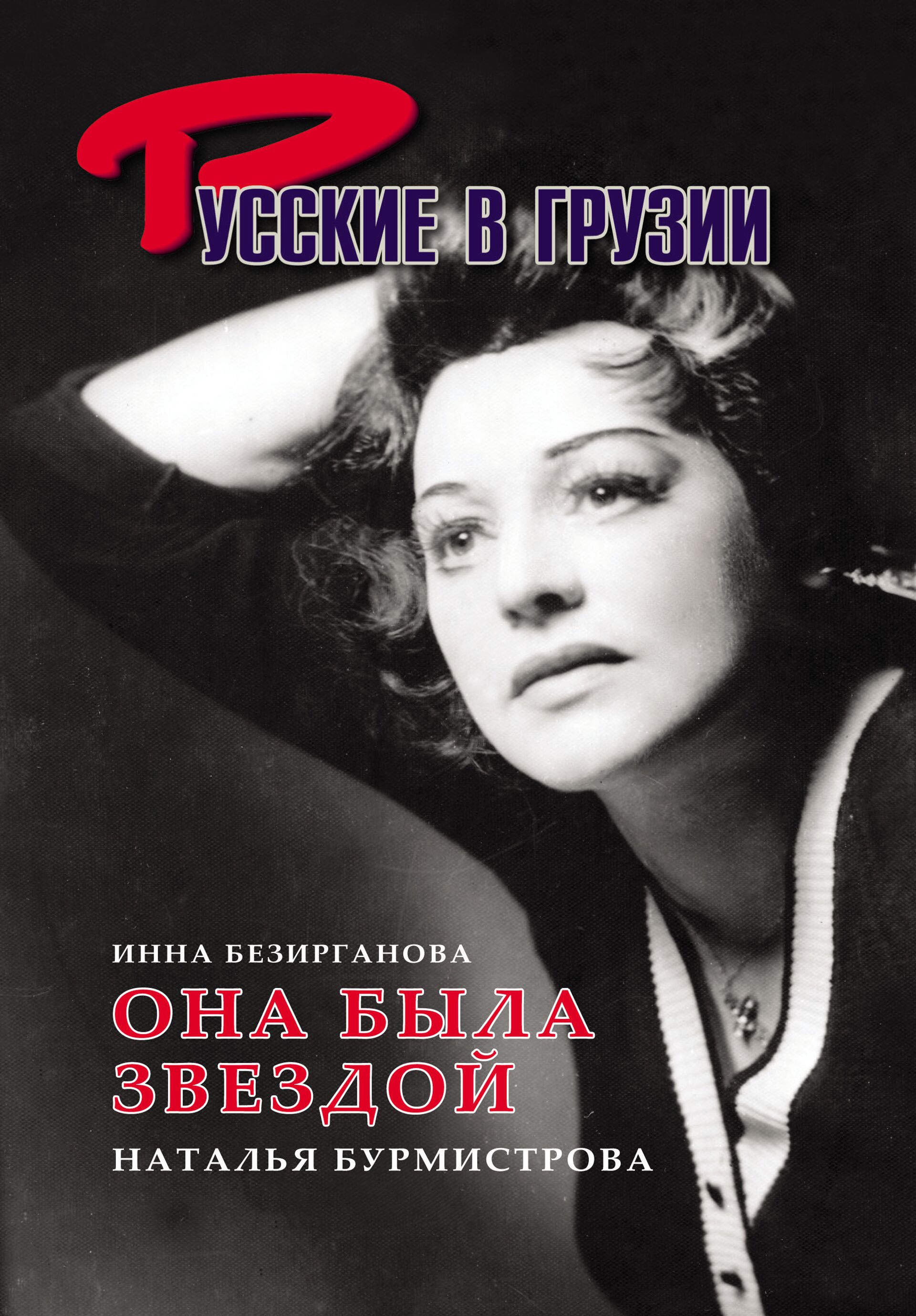 Актриса Наталья Бурмистрова Актриса Наталья Бурмистрова - Sputnik Грузия, 1920, 07.05.2025