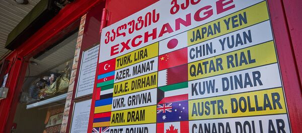 ვალუტის გადამცვლელი პუნქტი ვალუტის გადამცვლელი პუნქტი - Sputnik საქართველო