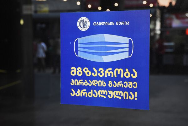 У каждого входа на всех станциях метро в Тбилиси также висят предупреждающие таблички, призывающие носить маски - Sputnik Грузия