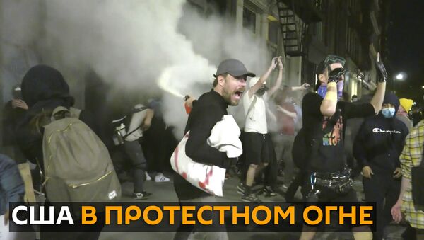 США обвиняют Россию в причастности к протестам в Миннеаполисе - видео - Sputnik Грузия