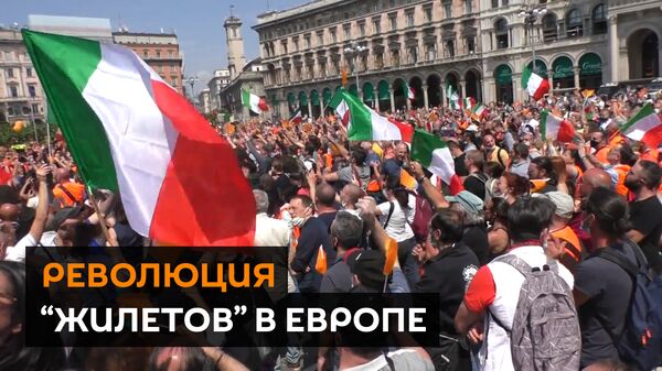 Оранжевые жилеты: Италию захлестнула волна протестов против правительства - видео - Sputnik Грузия