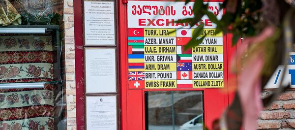 Обменный пункт - Sputnik Грузия