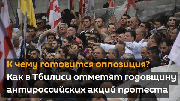 Договорились: оппозиция назвала шесть из восьми кандидатов в депутаты в Тбилиси Договорились: оппозиция назвала шесть из восьми кандидатов в депутаты в Тбилиси - Sputnik Грузия