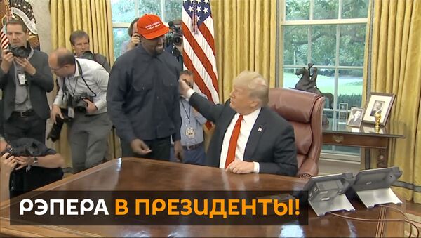 Канье Уэст решил баллотироваться на пост президента США - видео - Sputnik Грузия